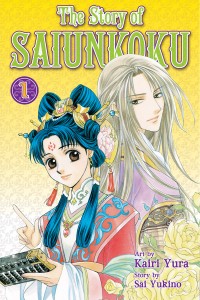 Cover of The Story of Saiunkoku vol 1
