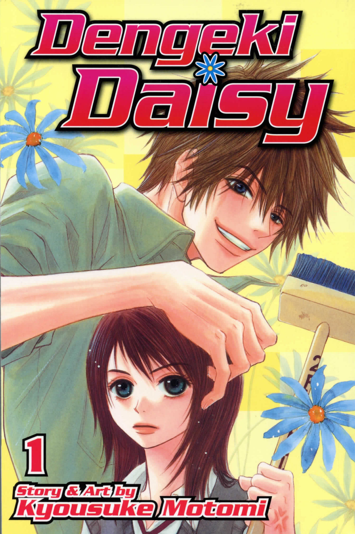 dengeki daisy manga 1 ile ilgili görsel sonucu