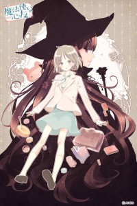 Betsuma_ayuko_960