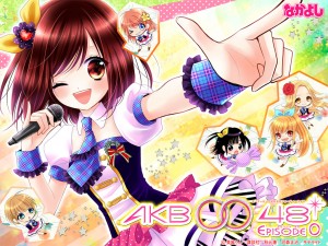 Nakayoshi_AK800Episode0