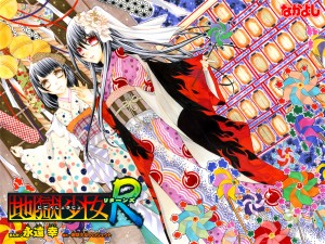 Nakayoshi_HellGirlR