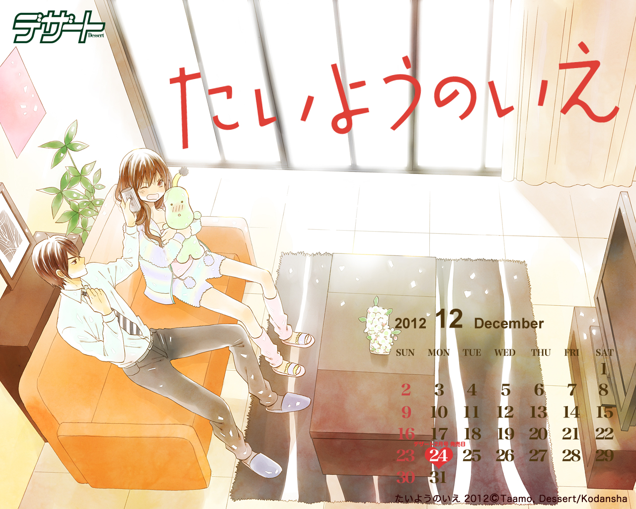 Shoujo Wallpapers For December 12 Heart Of Manga