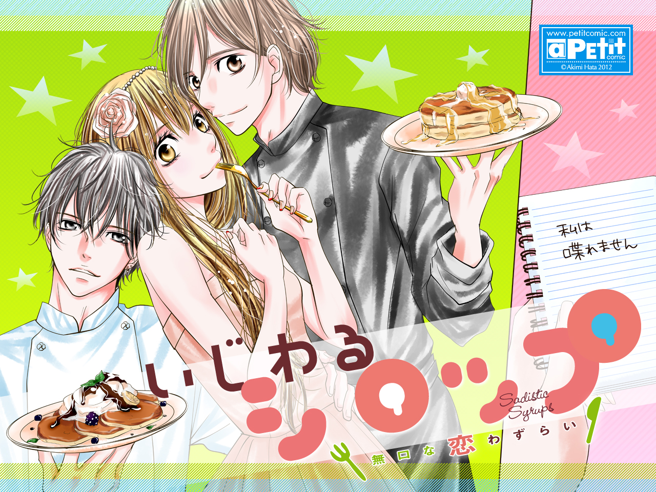 Taiyou no ie kissmanga - widgetdarelo