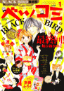 betsuma_cover