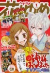 hanayume_cover