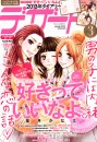 dessert_cover