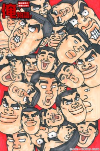 Faces of Takeo (phone wallpaper)