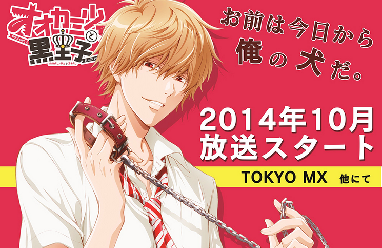 Wolf Girl & Black Prince - Fall Anime 2014 | Heart of Manga Wolf Girl & Black Prince - Fall Anime 2014 | Heart of Manga