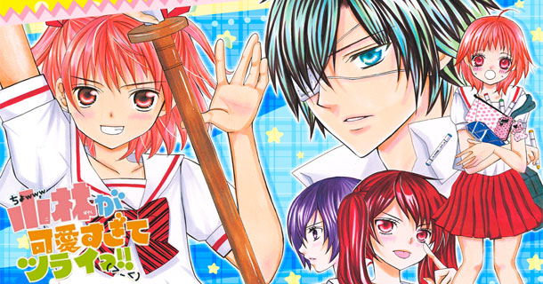 So Cute It Hurts Vol 1 3 Go Ikeyamda Heart Of Manga