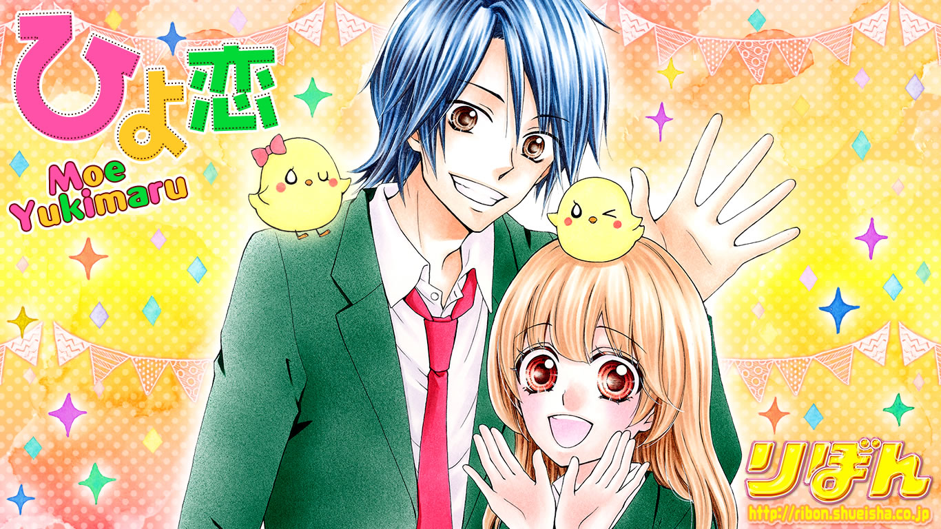Hiyokoi Confession