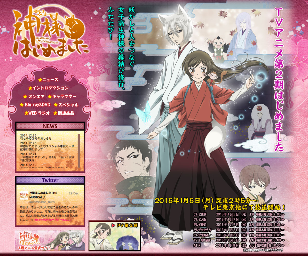 Kamisama Hajimemashita Season 2, Anime