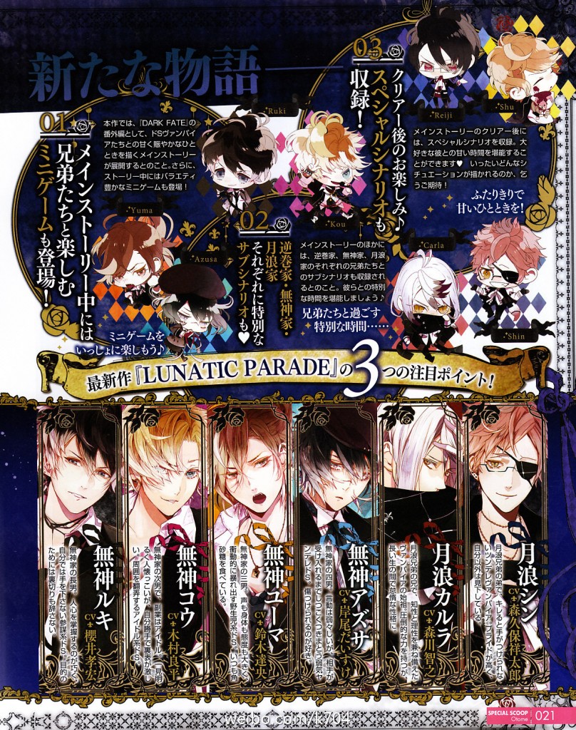 diabolic lovers lunatic parade