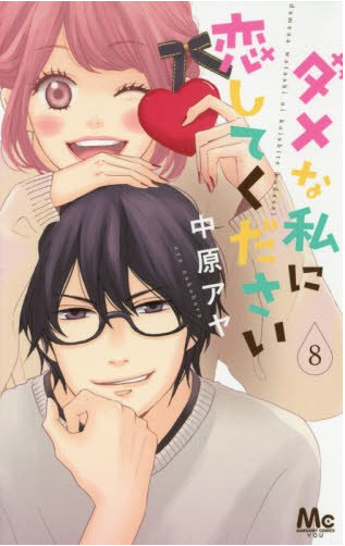 Atsuko Nanba Announces A Hiatus On Come on a My House Manga