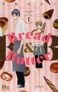 breadbutter_cover1_jp