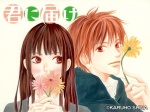 05 Kimi ni Todoki 1024 X 768