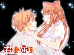 09 Kimi ni Todoki 1024 X 768