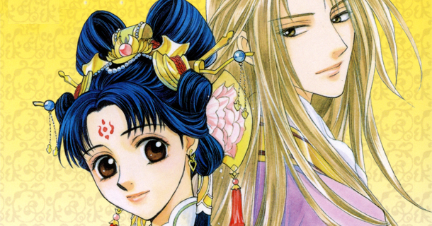 The Story of Saiunkoku, Vol. 1 by Kairi Yura