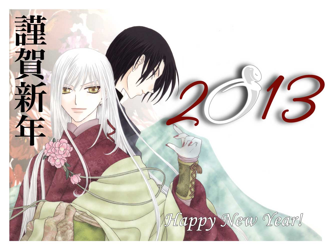 Ayami New Year Card