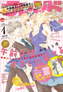 Shoujo and Josei Magazines | Heart of Manga