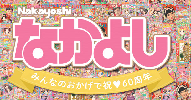 Heart of Manga