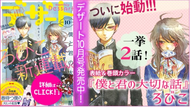 download free to heart 2 manga download free to heart 2 manga