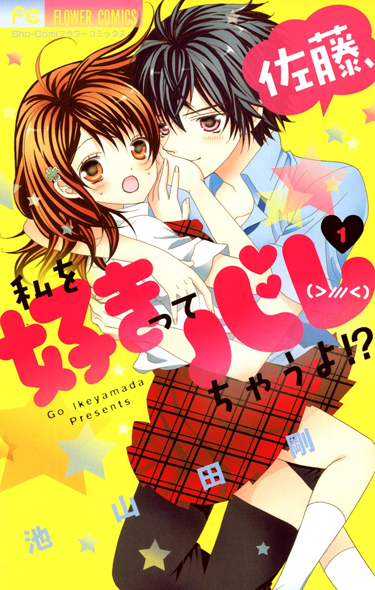 Newest Series By Managaka You Love Shoujo Josei Heart Of Manga